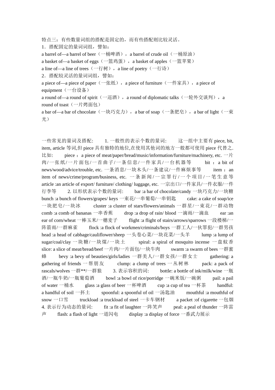 英语常用量词_第2页