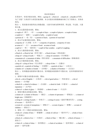 英语常用量词