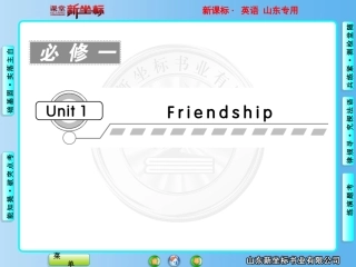 英语必修一复习1  Unit1