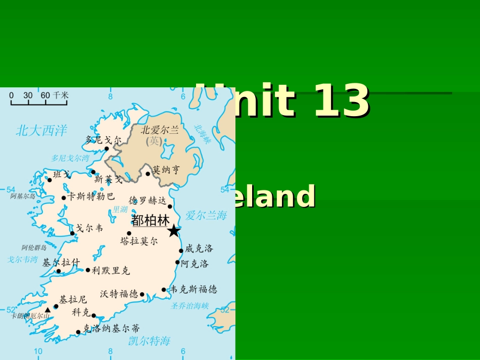 英语国家社会与文化入门unit 13_第1页