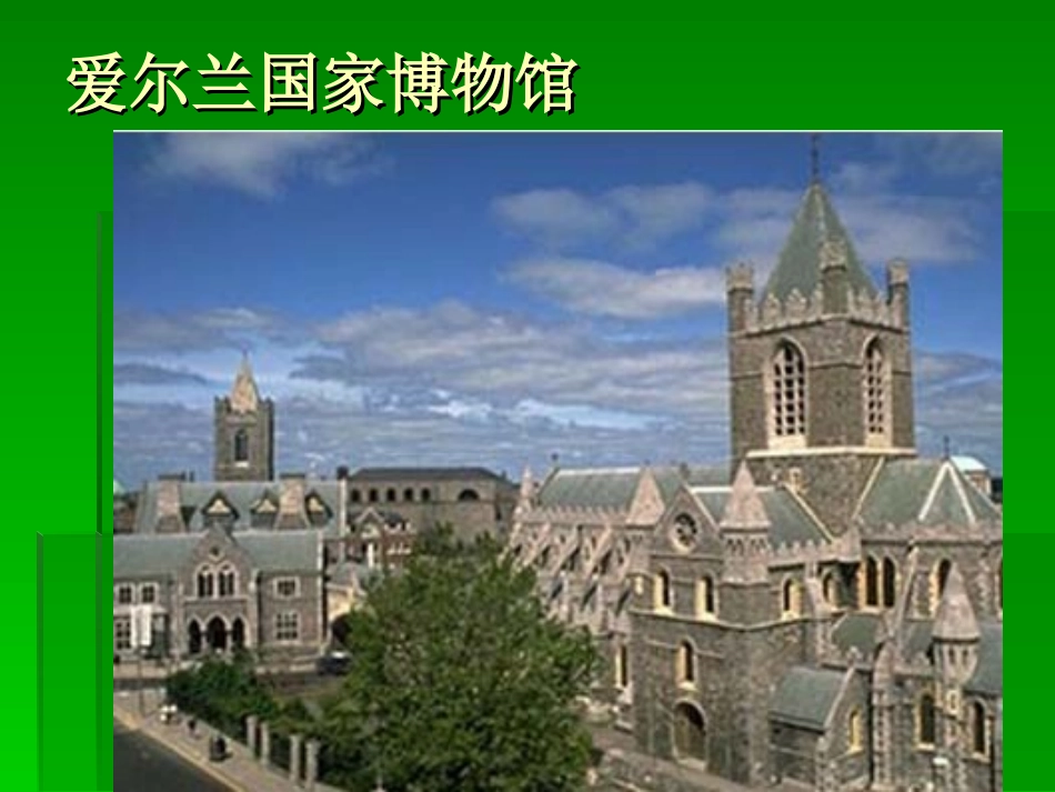 英语国家社会与文化入门unit 13_第2页