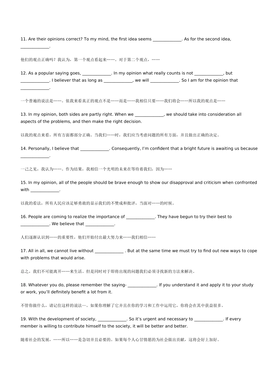 英语作文经典结尾句_第2页