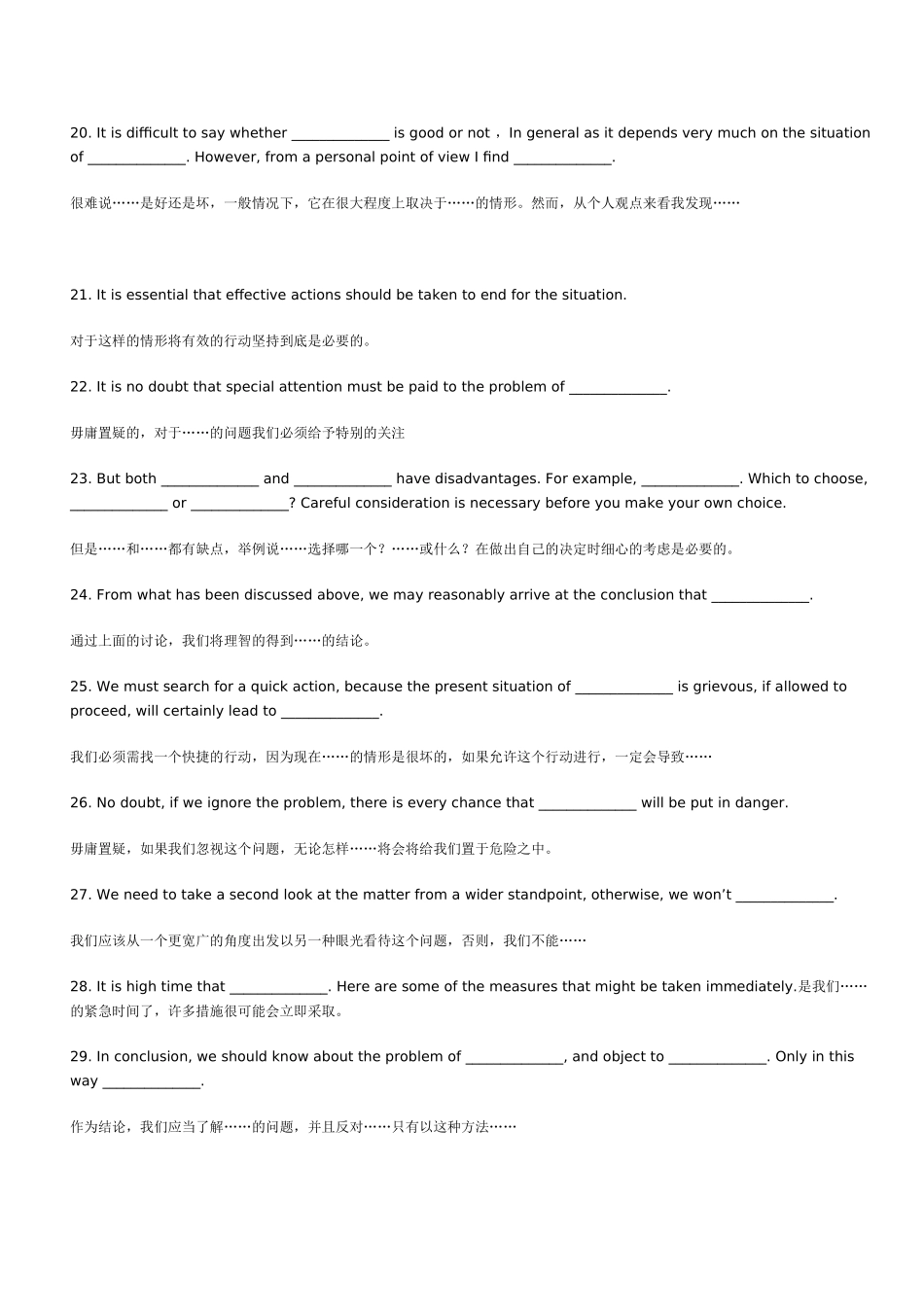 英语作文经典结尾句_第3页