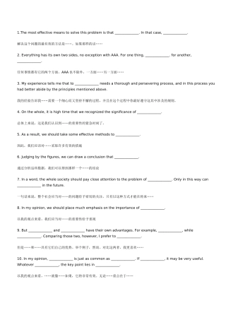 英语作文经典结尾句