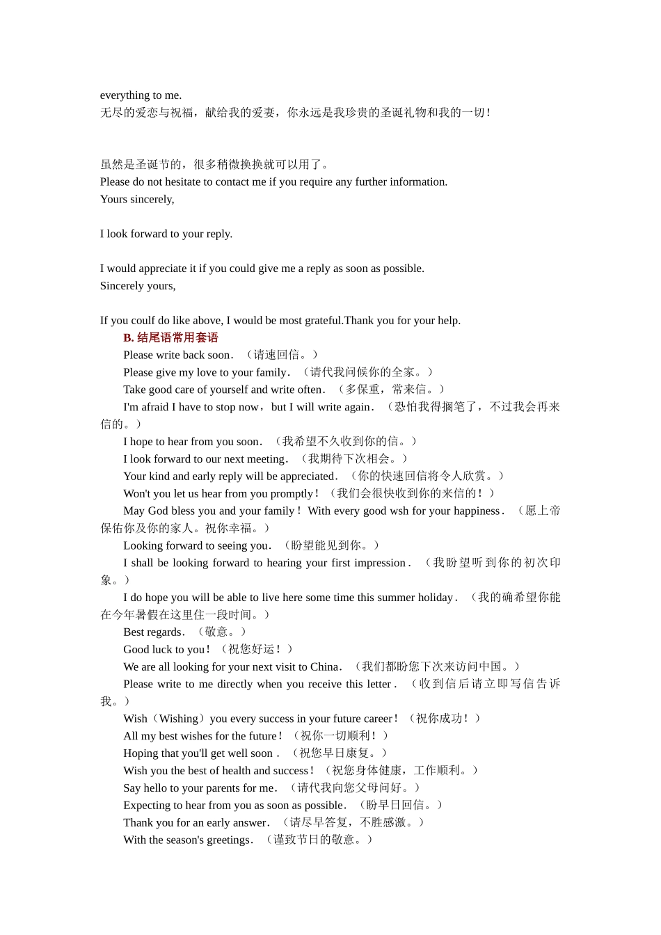英文书信结尾问候语_第3页