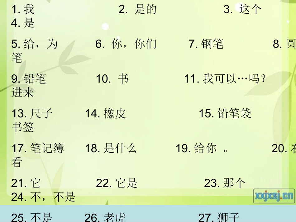 苏教版小学四年级4A英语练习_第2页