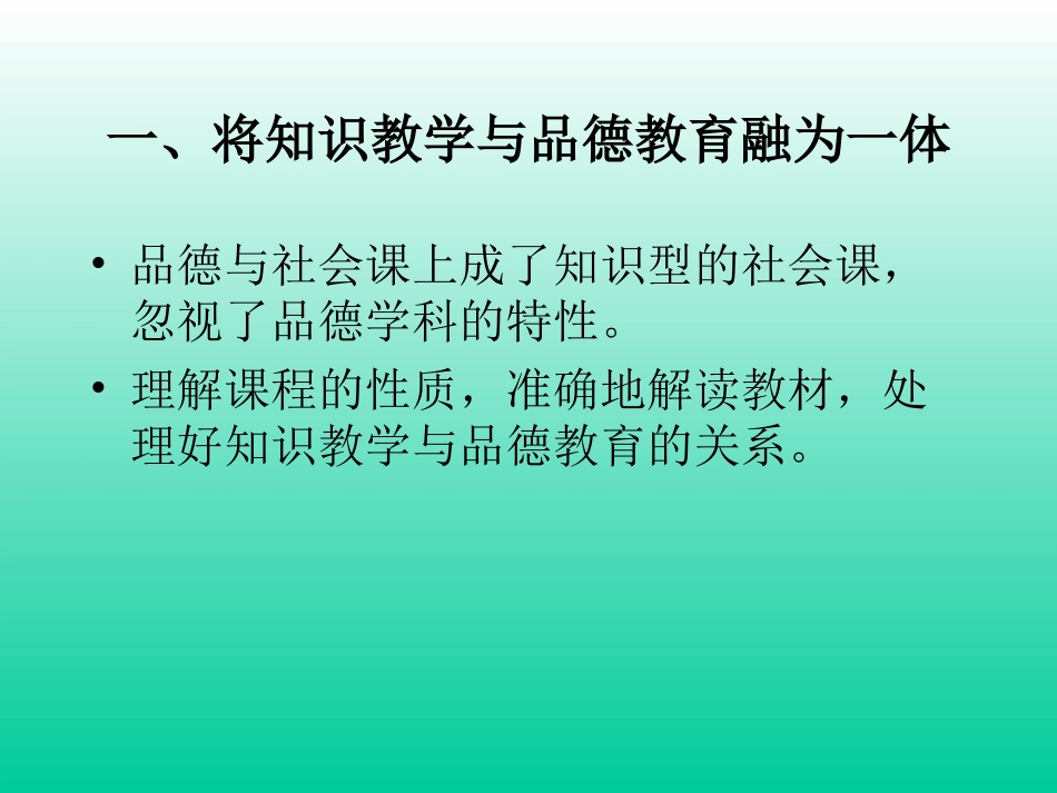 苏教中图版品德与社会_第3页