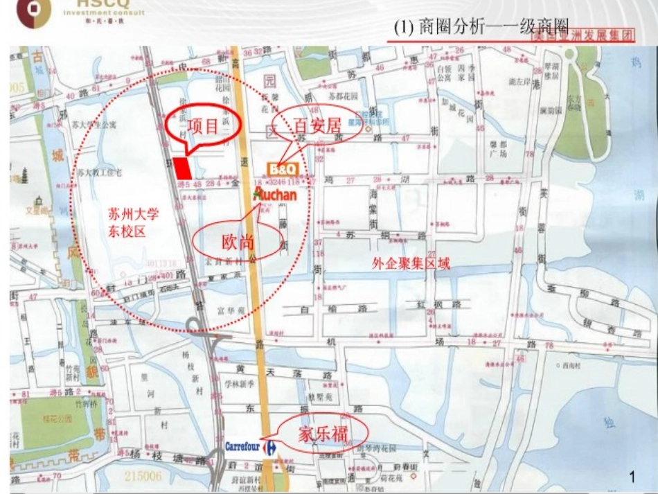 苏州园区市调样稿观摩_第3页