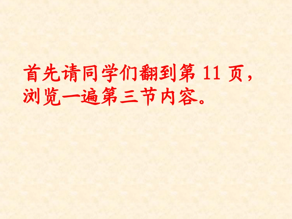 花卉的上盆与换盆_第3页