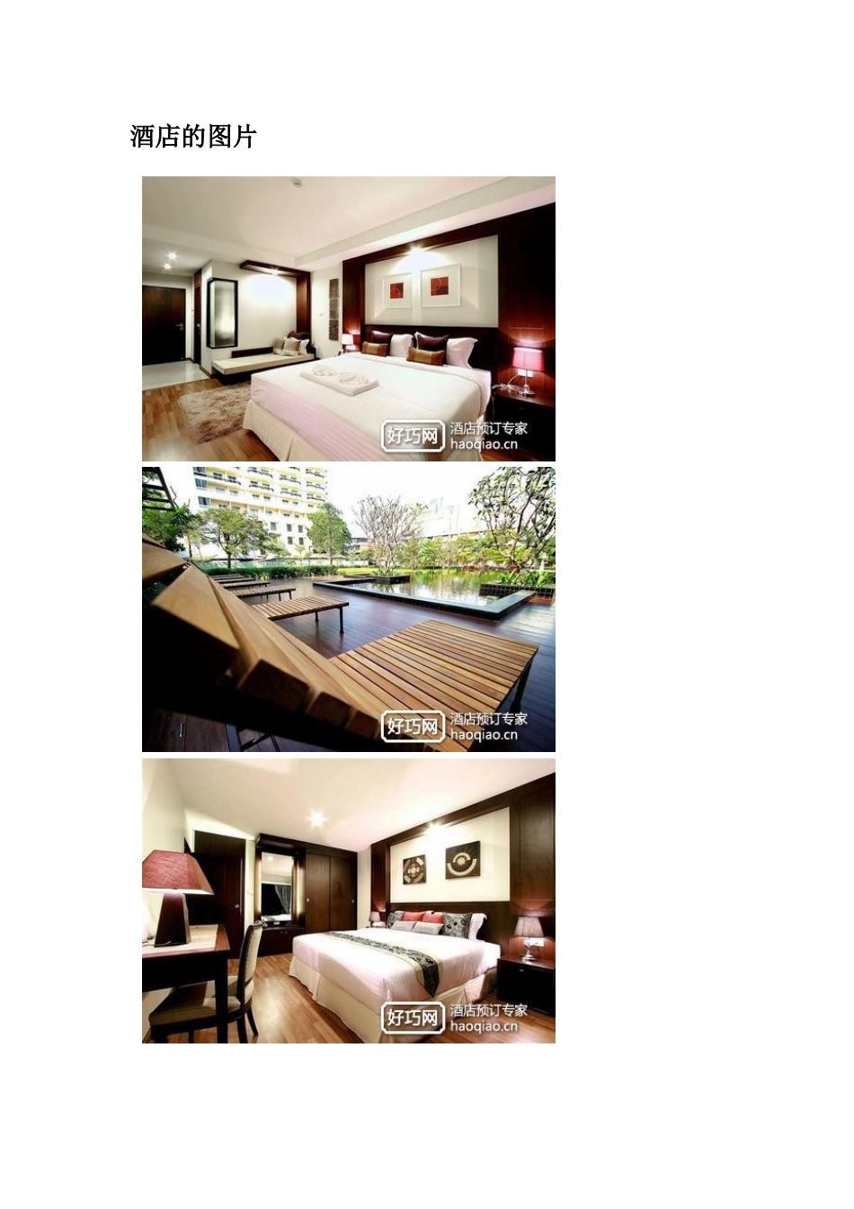 芭堤雅第五乔木提恩酒店(Fifth Jomtien)_第2页