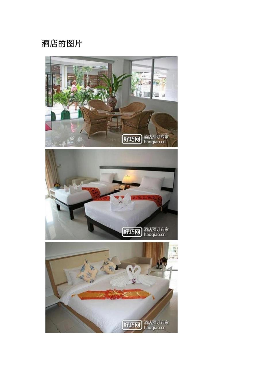 芭堤雅乔木提恩广场公寓酒店(Jomtien Plaza Residence)_第2页