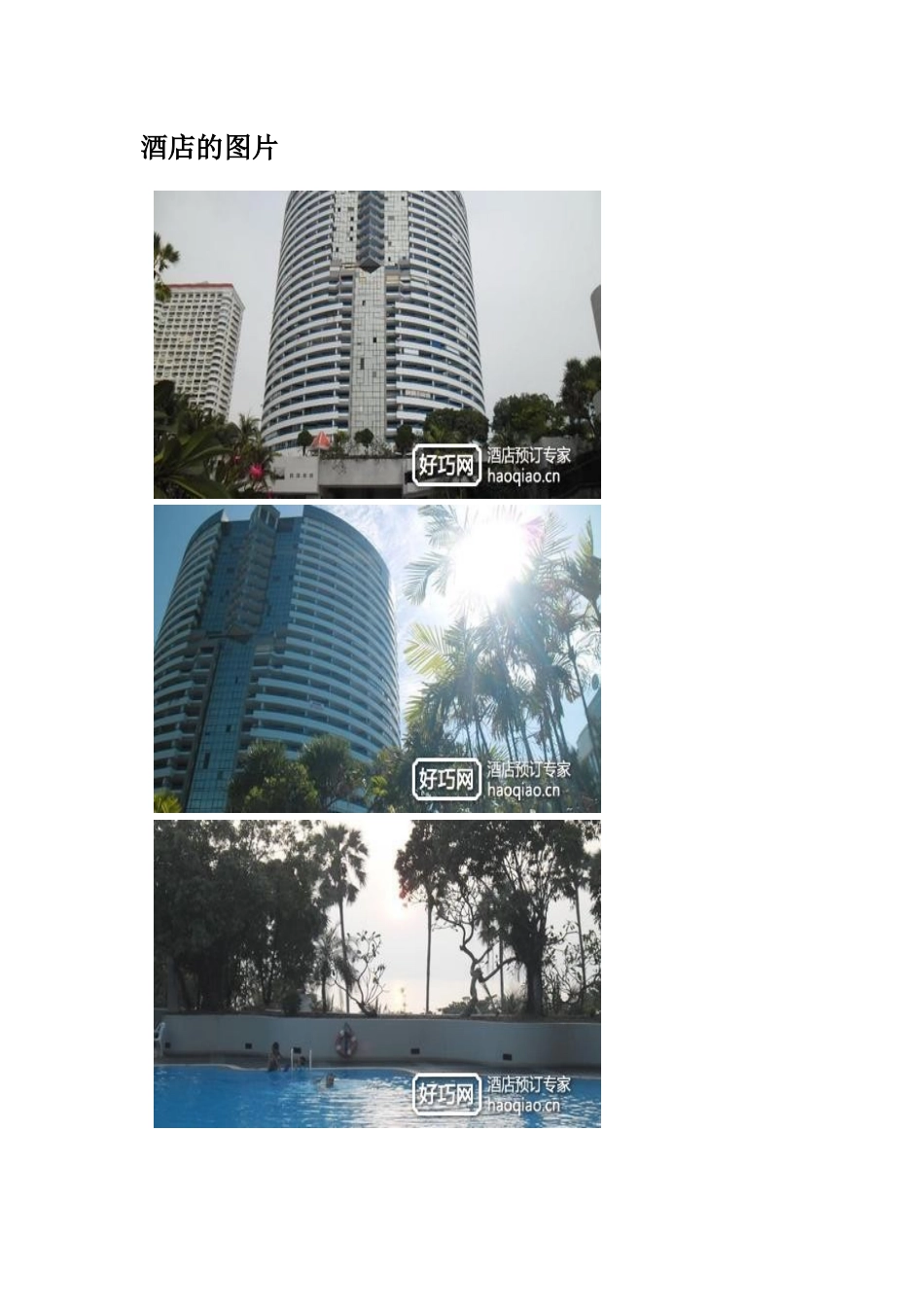 芭堤雅乔木提恩广场公寓酒店(Apartment Friendly Jomtien Plaza Condotel)_第2页