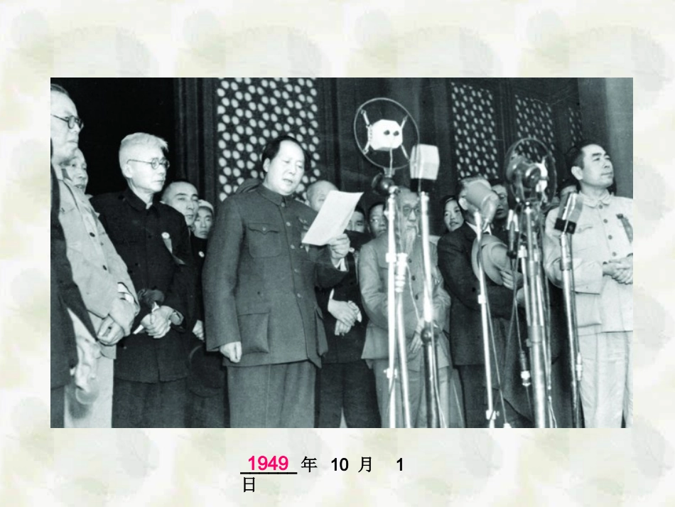 人教2011版小学数学三年级人教版三年级下册年月日_第2页