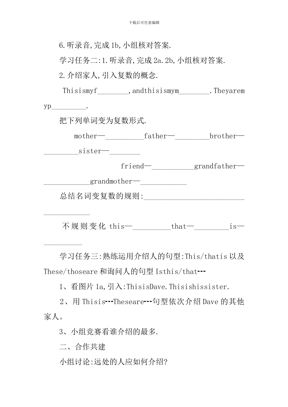 人教版初一上册英语课本教案_第2页