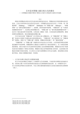 艺术是对呈现方式的摹仿  图文
