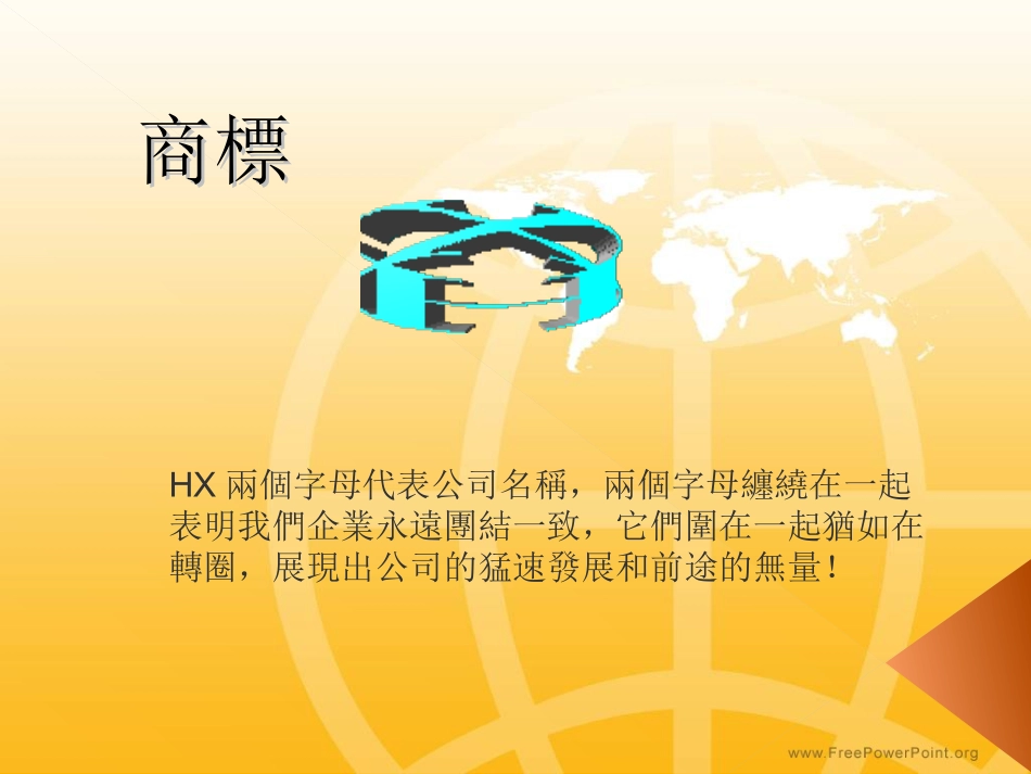 航翔货代公司_第2页