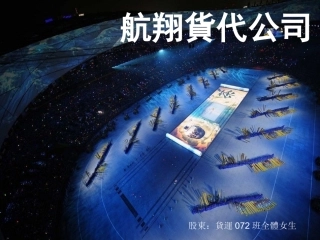 航翔货代公司