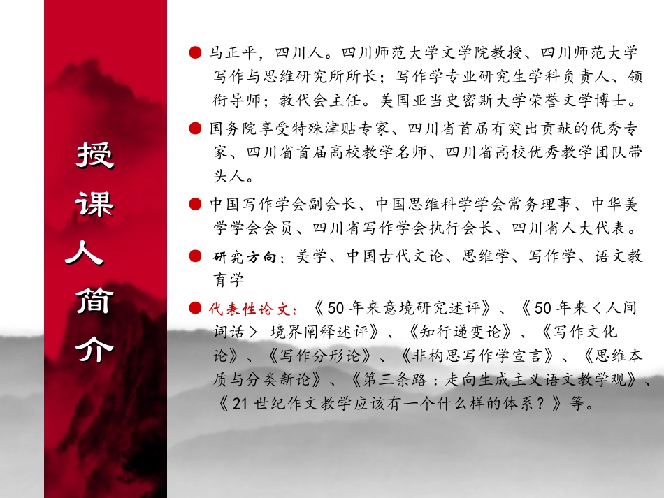 致辞感谢信慰问信讲稿的写作PPT_第2页