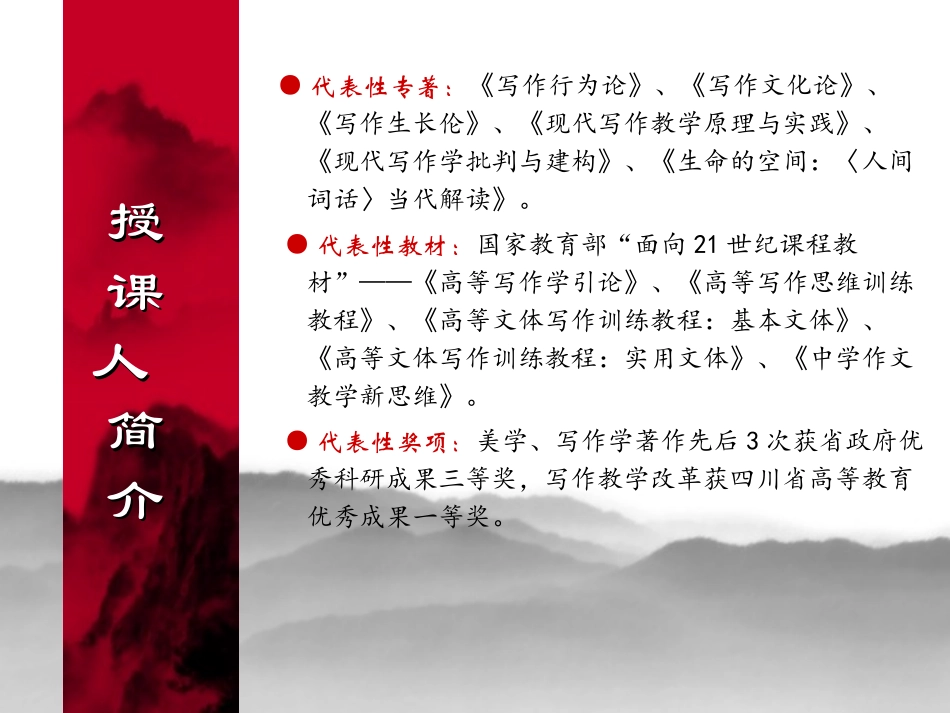 致辞感谢信慰问信讲稿的写作PPT_第3页