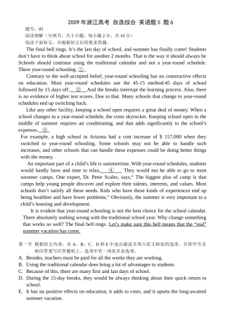 自选综合 英语