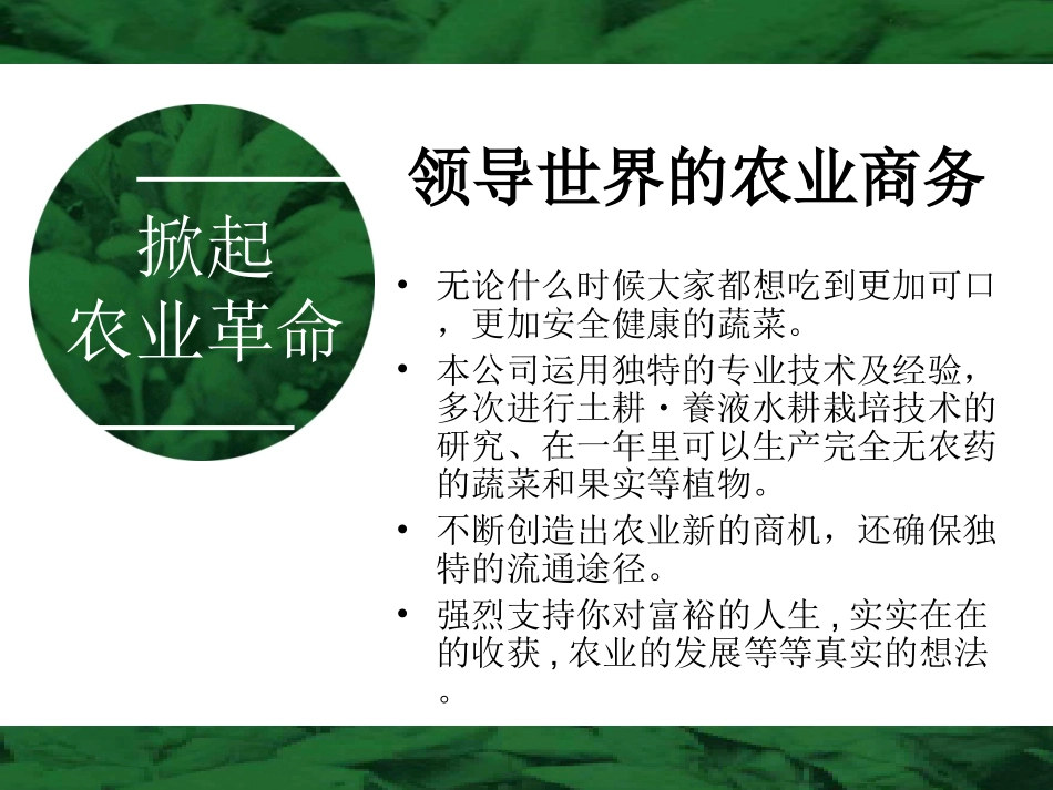 臭氧新技术在农业中的应用_第2页