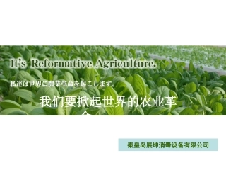 臭氧新技术在农业中的应用