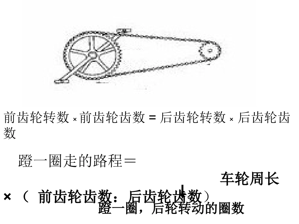 自行车里的学问_第3页
