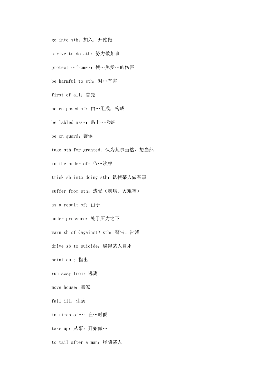 自考“基础英语”复习资料(2)_第2页