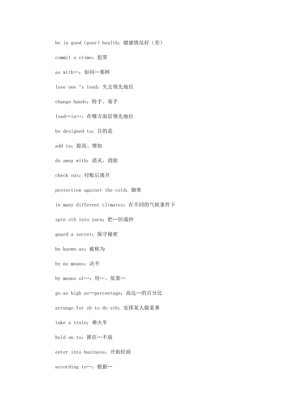 自考“基础英语”复习资料(2)_第3页