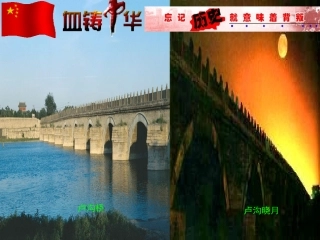 全民族抗战的兴起