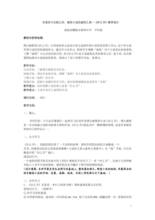 沙之书(尹)