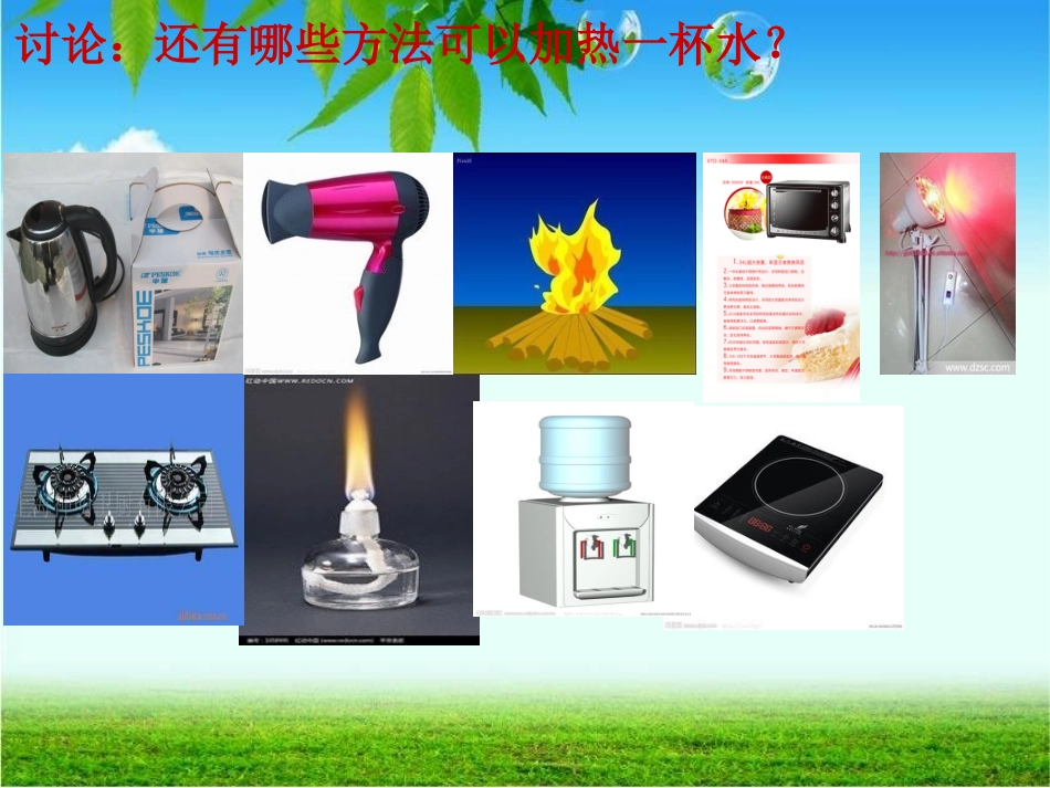 自然由冷变热_第3页
