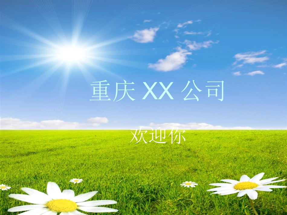 自己的创作 2_第1页