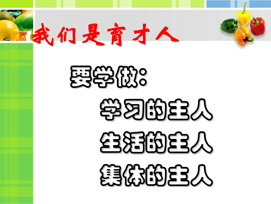 自护自救,安全第一_第1页