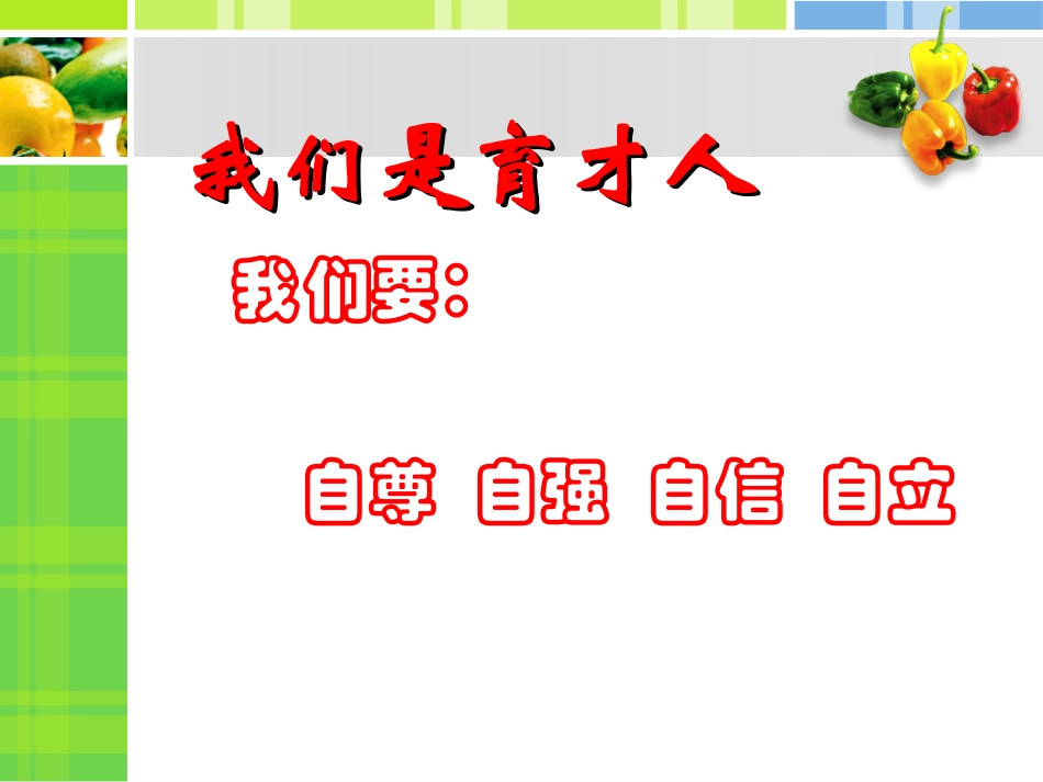 自护自救,安全第一_第2页