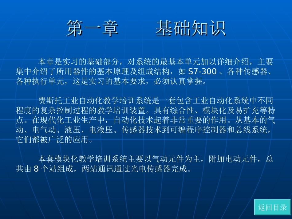 自动装配生产线_第3页