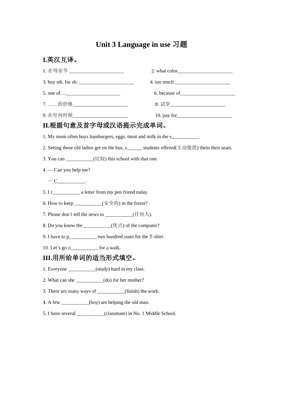 Unit-3-Language-in-use习题4_第1页