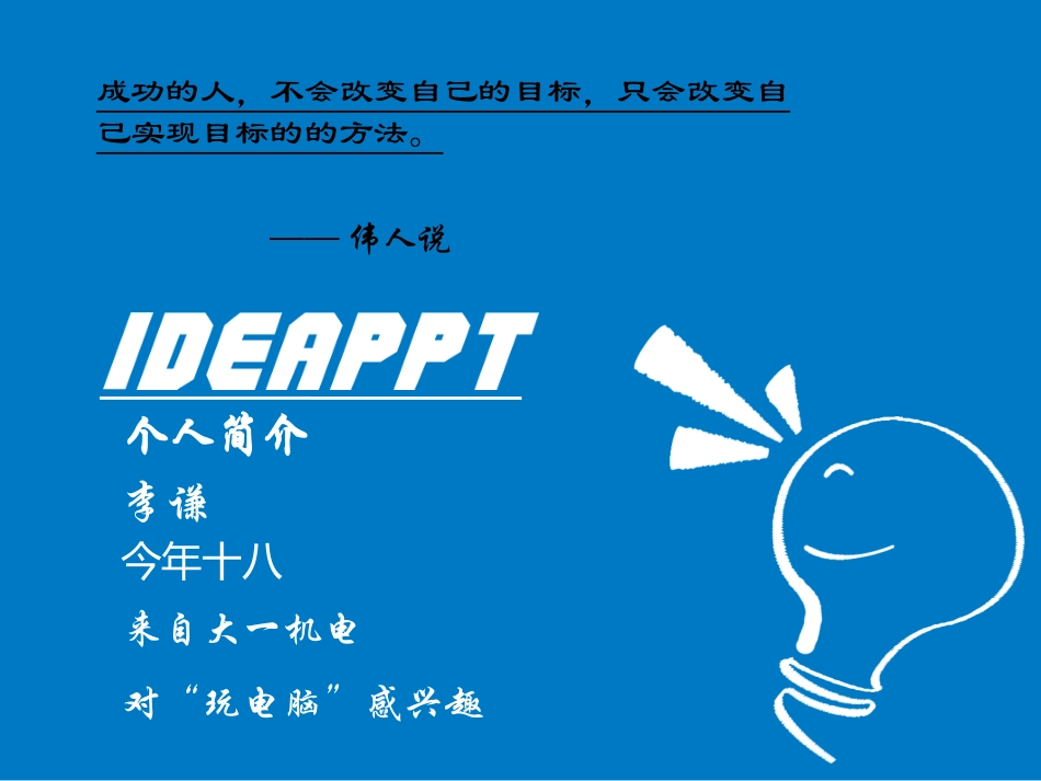 自动收衣杆李谦的PPT_第2页