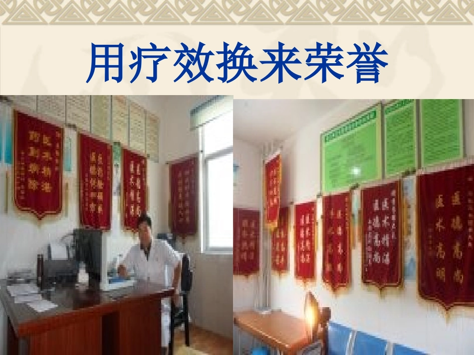 腰腿痛的治疗_第2页