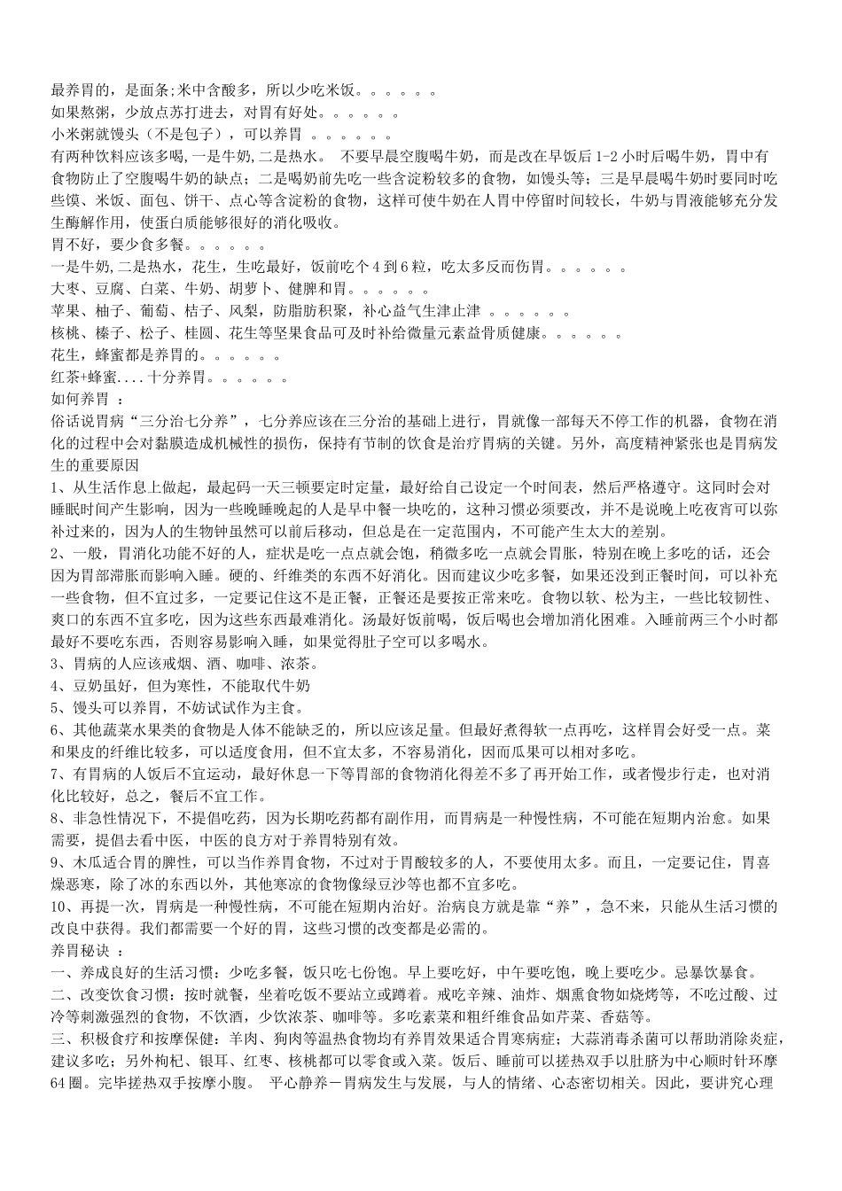 腰椎间盘突出_第3页