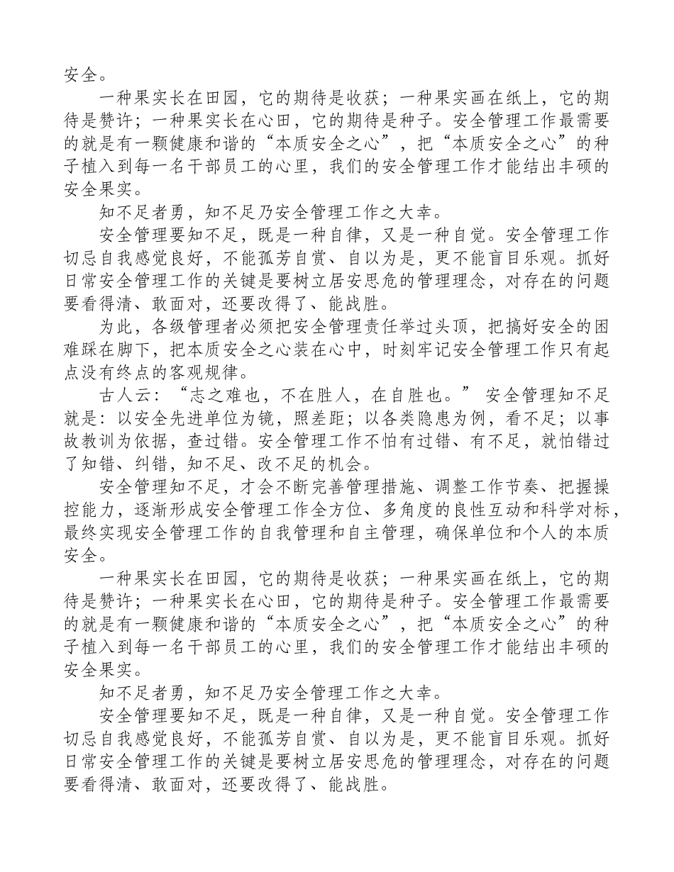 腐蚀品储存和运输_第3页