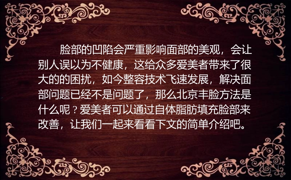 脸部提升维持时间_第1页