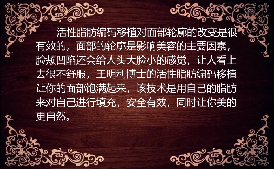 脸部提升维持时间_第2页