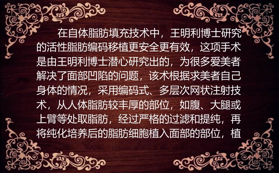 脸部提升维持时间_第3页