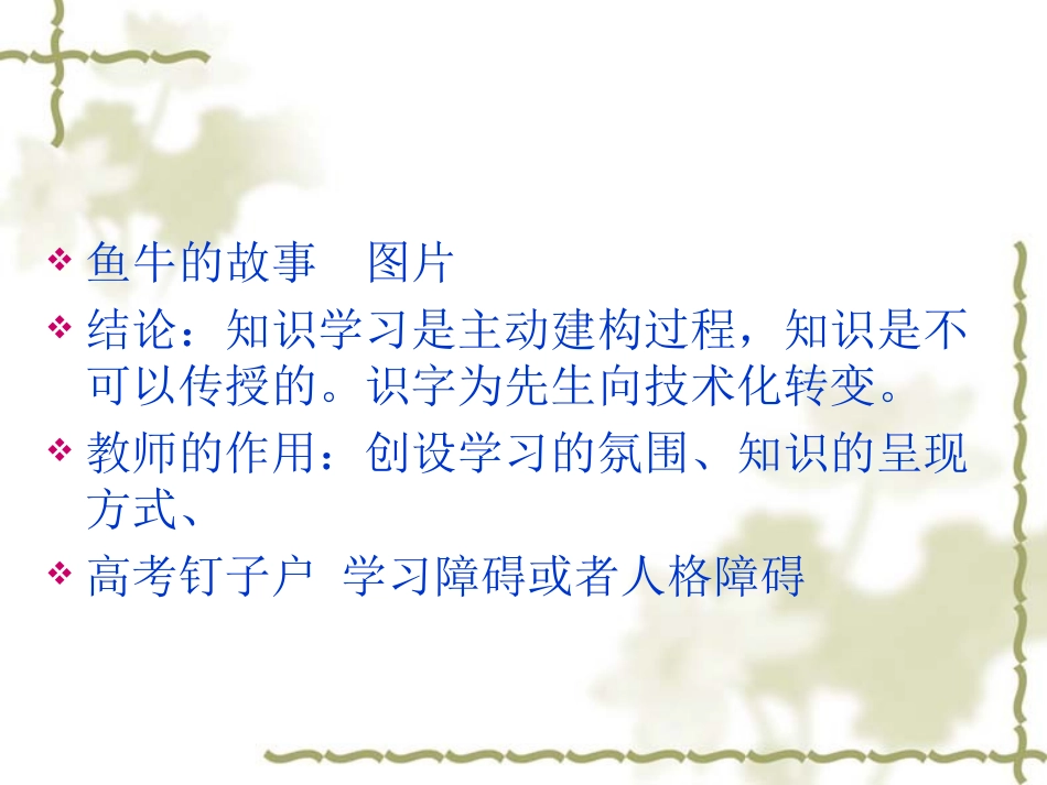 脑学习的生理基础_第2页