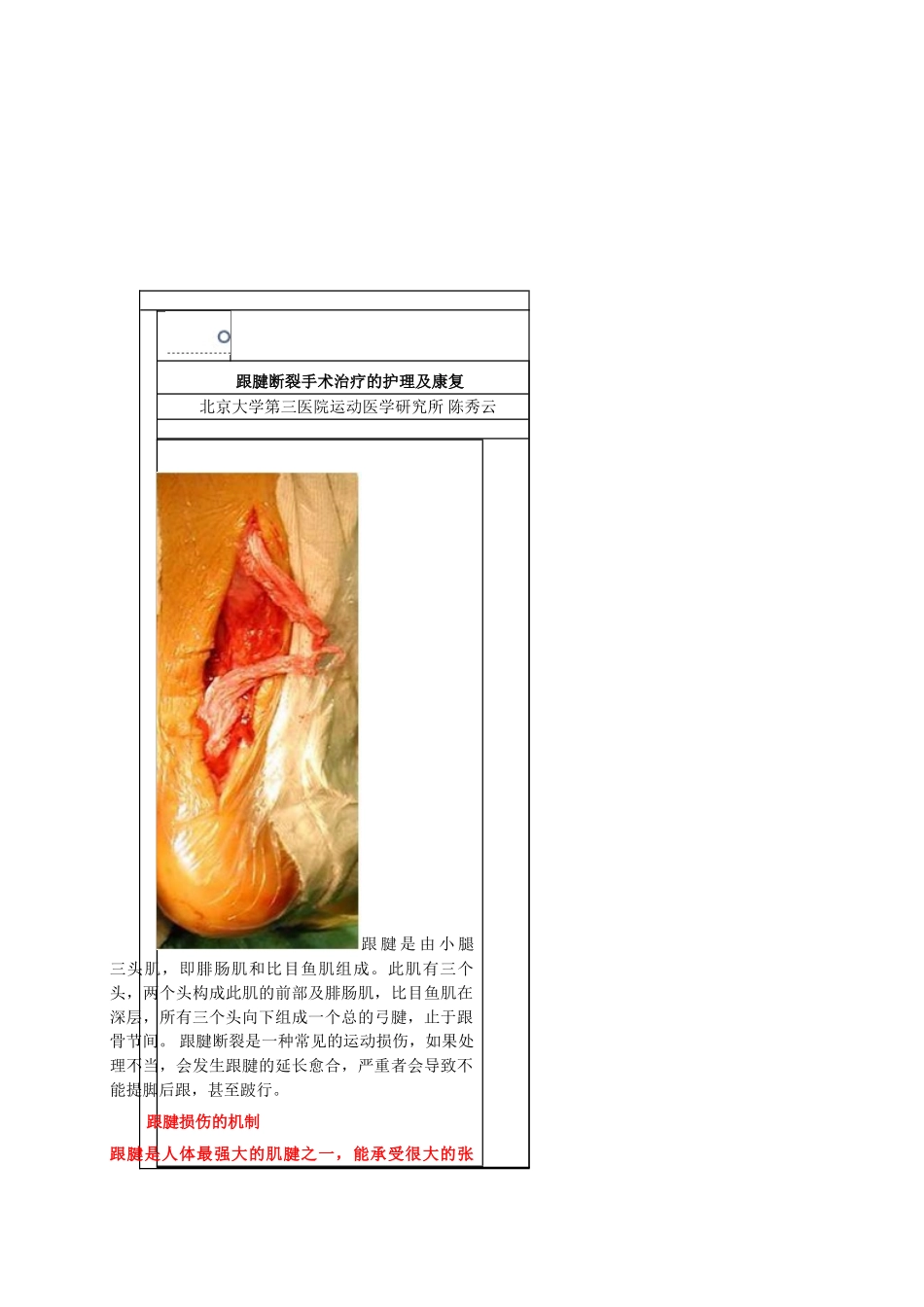 脊柱手术同意书_第3页