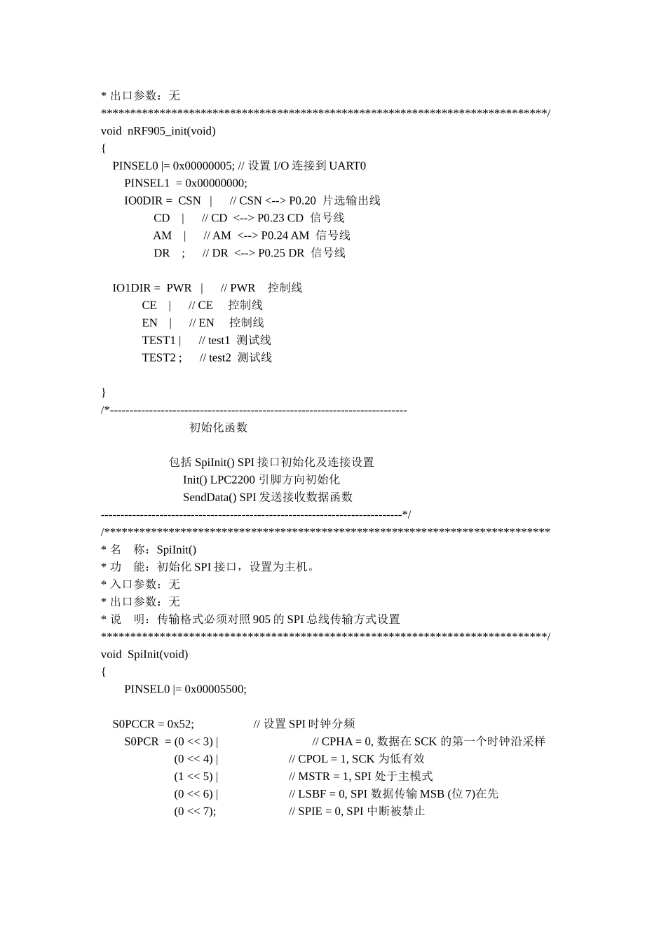 能nRF905的接收与发送_第2页