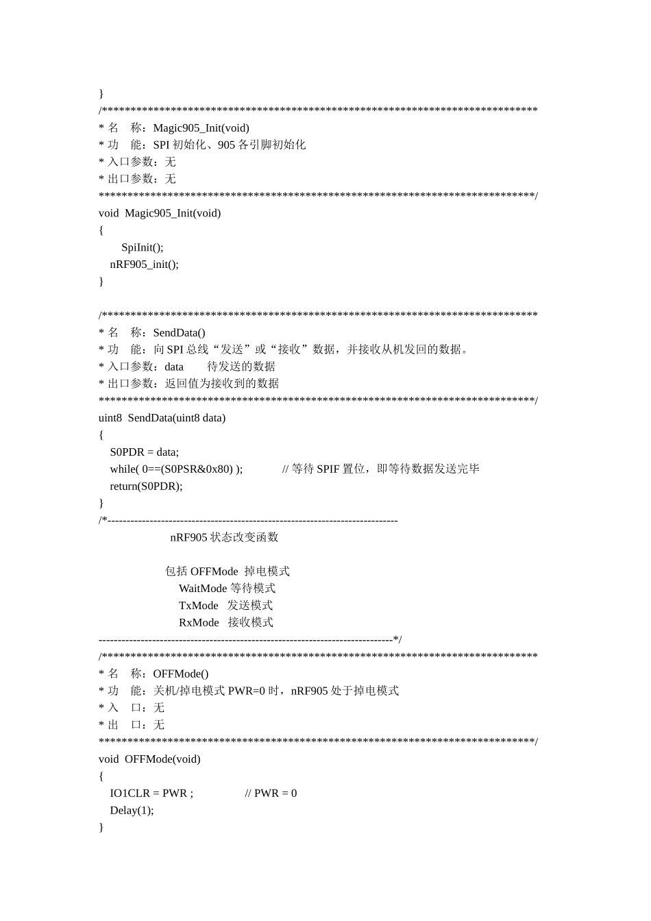 能nRF905的接收与发送_第3页