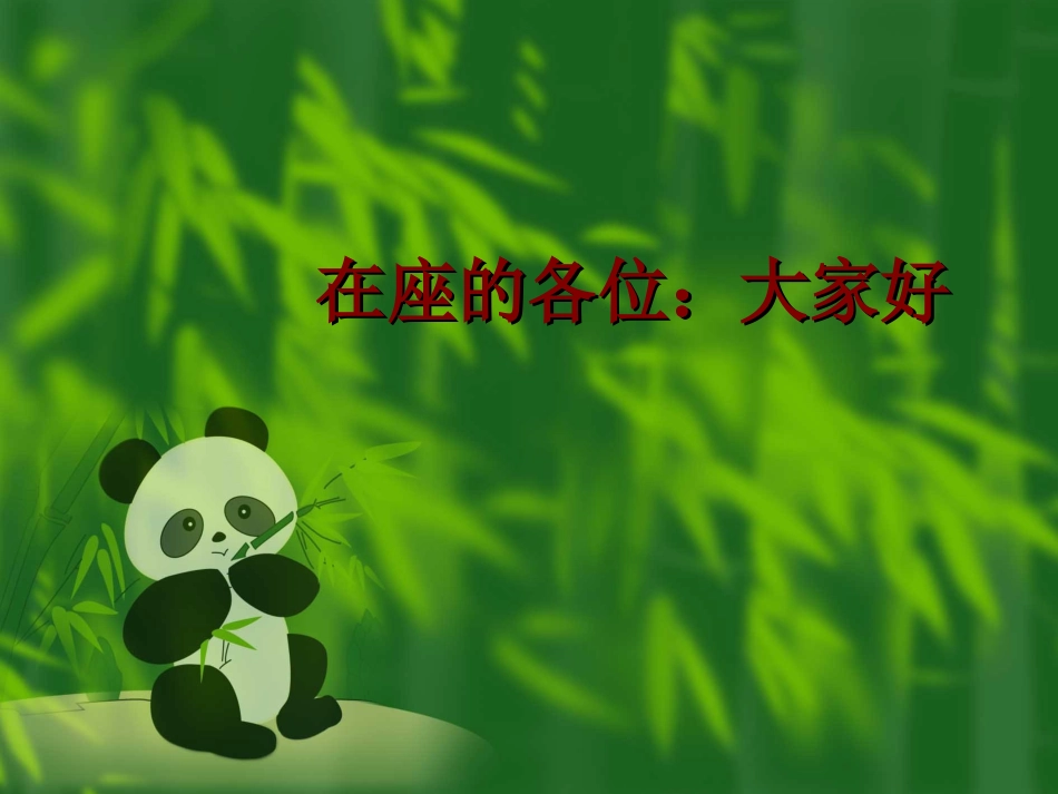 胡萝卜栽培技术课件_第1页