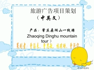 肇庆鼎湖山旅游介绍方案